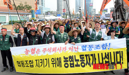 협동조합 지키자