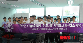 LG유플러스, 강서공고 학생들 인터넷 현장교육