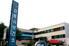 강릉시보건소 지역사회 건강조사 3개월간 진행