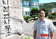 [사람들(26)] 산청군 시천면 최규남 지역개발 담당