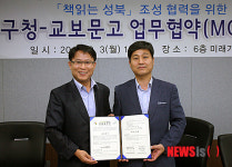 책 읽는 성북 조성 위한 업무협약