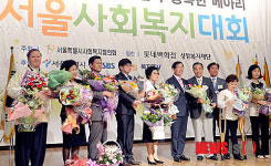 2012 서울사회복지대회