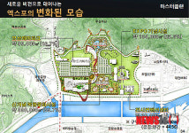 대전엑스포 한빛탑에 대형 녹지축 조성