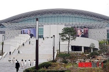 문선명 총재 분향소-청심평화월드센터