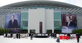 청심평화월드센터에 마련된 빈소