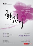 어떨까, 한예종이 재해석한 오페라 황진이