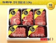 다하누, 추석 한우선물세트 최대 35% 할인