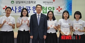 삼일여고·울산적십자사 사회공헌협약