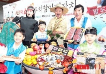 우정본부, 우체국쇼핑 팔도특산물전