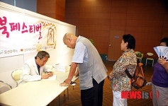 울산 책 페스티벌 좋은 반응