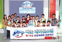 다논 네이션스컵 우승한 포항제철동초등학교