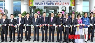 서산시 농업기술센터 신청사 준공