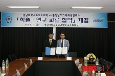 충남도 가축위생연·충남대 수의대 MOU