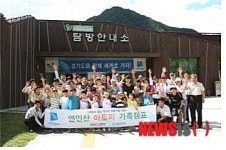 가평 연인산 아토피 가족캠프 인기