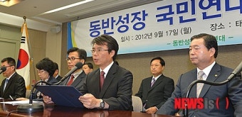 '동반성장국민연대 시국선언'