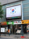 서경덕, 도쿄 중심부에 아리랑광고 또 올리다