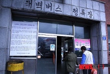 태백시외버스터미널, 관광도시 이미지 실추