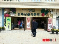 포천 농·특산물 판매장 허브아일랜드에 개장