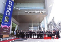 대전 서구 관저문예회관 공식 개관