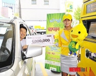 에쓰오일 구도일 경품대잔치 참여하세요