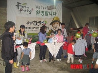 도시 소비자 초청한 해남 팜파티 호응