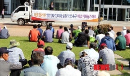 백수피해 보상하라 농민 집회