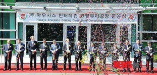 에너지 절감형 유리공장 울산에 준공