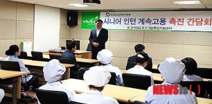 시니어 인턴십, 노령인력 일자리 제공 톡톡
