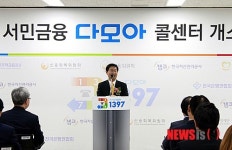 박범계 국회의원, 서민금융다모아 1397 개소식 참석