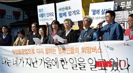 노동자들의 희망 위해 희망버스는 다시 달린다!