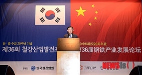 개회사하는 오일환 한국철강협회 부회장