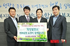 서부발전, 한가위 나눔 프로젝트