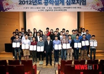 한밭대 창의적 종합설계 경진대회…반물질팀 대상