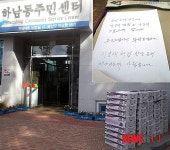 얼굴없는 천사의 추석 선물