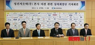 울산상의, 성진지오텍 본사 이전 우려 표명