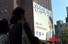 공평빌딩에 마련된 안철수 대선후보 캠프