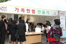 [종합]서울중앙지법, 시민과 함께하는 첫 法문화축제