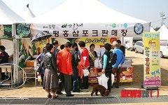 증평 홍삼포크축제 삼겹살 판매가 인하