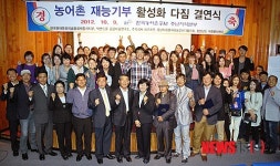 농·어촌마을에 활기를 파이팅!