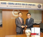 한양대-크레듀 산학협력 협약 체결