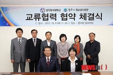 상지영서대, 원주청소년수련관과 9일 취업활성화 협약