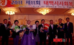 제12회 태백사회복지대회 개최