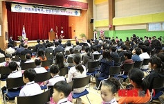세종시 한솔초등학교와 한솔유치원의 개교식