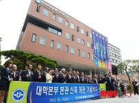 방송통신대학교, 대학본부 본관 신축개관