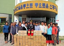 화재없는 동해 신흥마을