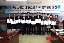 고용노동부진주지청, 업무협약식