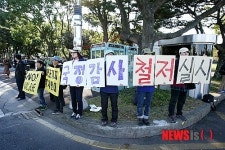 제주, 국감장 앞 해군기지 반대측 피켓시위