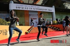 서울대공원 멸종위기 동물 동행기금 및 반려동물입양센터 개원식