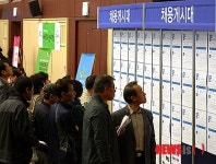 동대문구청에 몰린 장년 구직자들