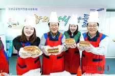 삼성SDI 임직원, 복지관 학생들에 간식 제공
